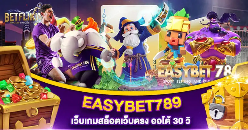 Easybet สล็อต